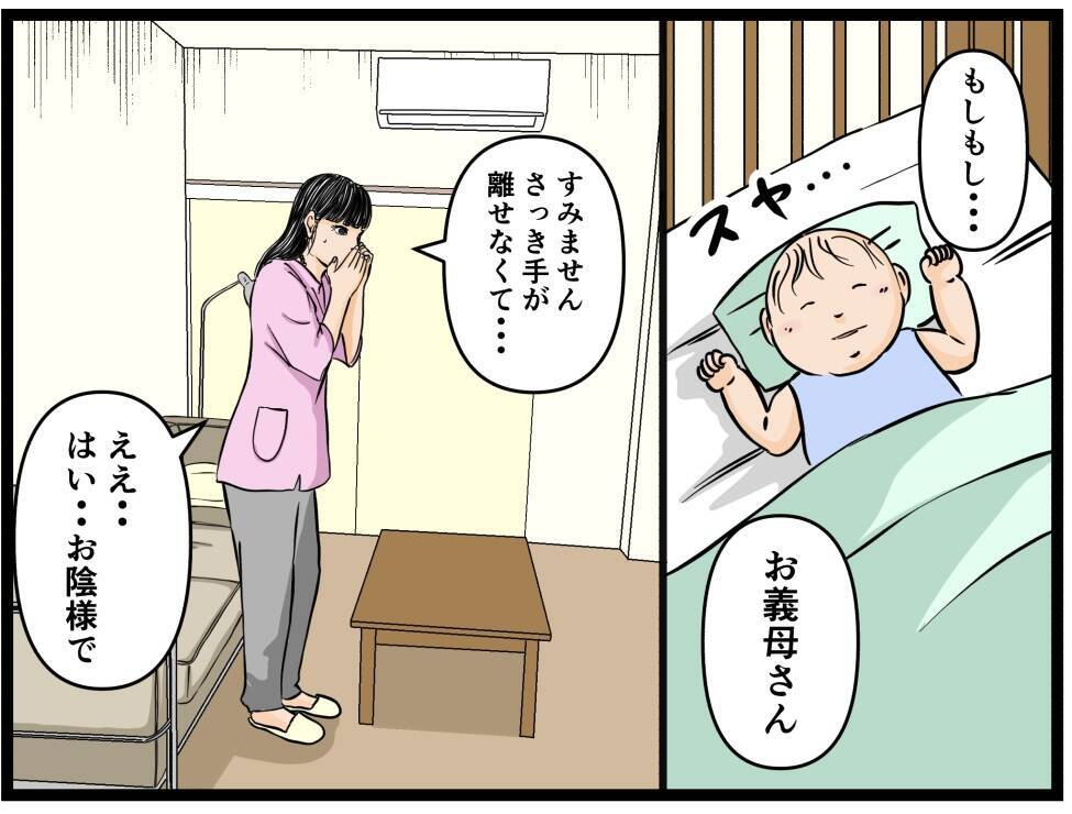 「これは夢？」夫に憑いた謎の存在が「私はお前だ」と囁く恐怖！ 義母の突撃で赤ちゃんギャン泣き【漫画】