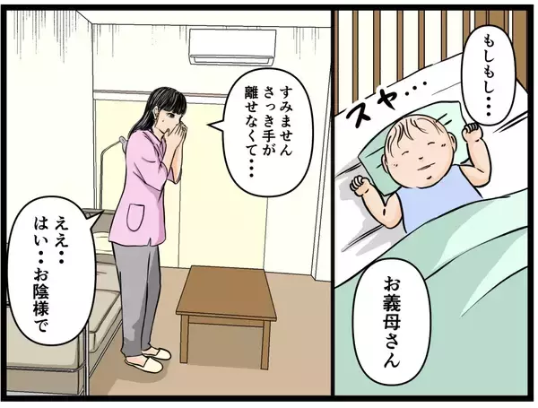 「「これは夢？」夫に憑いた謎の存在が「私はお前だ」と囁く恐怖！ 義母の突撃で赤ちゃんギャン泣き【漫画】」の画像