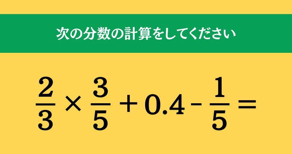大人ならわかる？ 小学校の「算数」問題＜Vol.2319＞