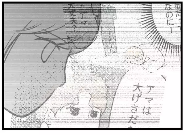 「【漫画】私が「不安だ」と言ったらただ寄り添ってほしかった【夫が気になるのはお金だけ Vol.34】」の画像