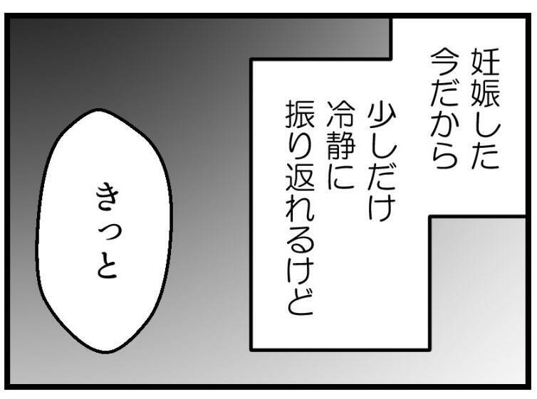 【漫画】私が「不安だ」と言ったらただ寄り添ってほしかった【夫が気になるのはお金だけ Vol.34】