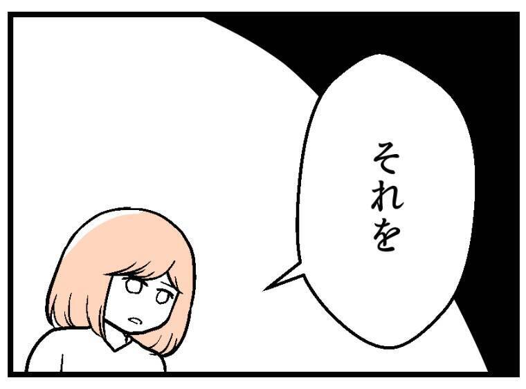 【漫画】私が「不安だ」と言ったらただ寄り添ってほしかった【夫が気になるのはお金だけ Vol.34】