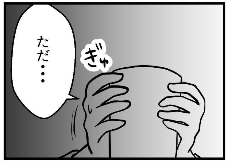 【漫画】私が「不安だ」と言ったらただ寄り添ってほしかった【夫が気になるのはお金だけ Vol.34】