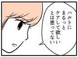 「【漫画】私が「不安だ」と言ったらただ寄り添ってほしかった【夫が気になるのはお金だけ Vol.34】」の画像5