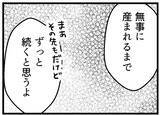 「【漫画】私が「不安だ」と言ったらただ寄り添ってほしかった【夫が気になるのはお金だけ Vol.34】」の画像3