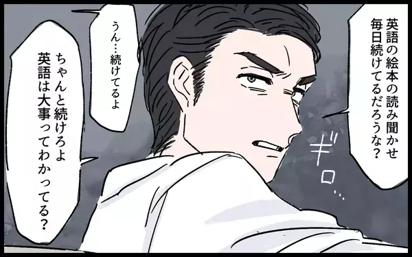 「「どうしてわからないんだ！」夫の怒号がついに子どもにも…」の画像