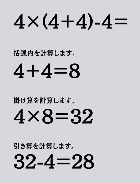 大人ならわかる？ 小学校の「算数」問題＜Vol.2450＞