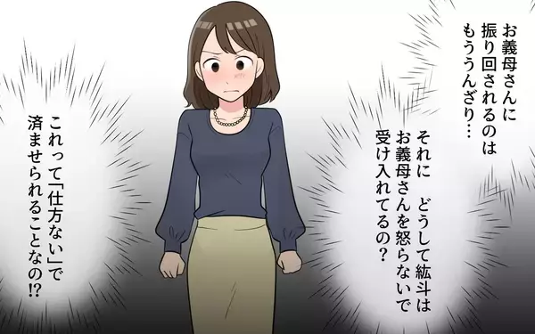 「「やっぱり中華がいい！」急な変更に振り回される嫁　気分屋の義母とどう付き合えばいいの？【漫画】」の画像