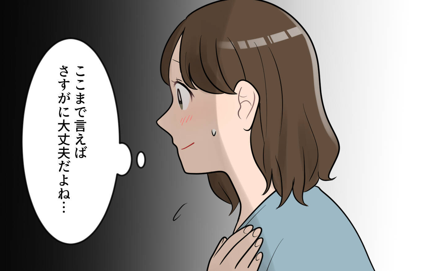 「やっぱり中華がいい！」急な変更に振り回される嫁　気分屋の義母とどう付き合えばいいの？【漫画】