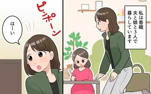 「「やっぱり中華がいい！」急な変更に振り回される嫁　気分屋の義母とどう付き合えばいいの？【漫画】」の画像