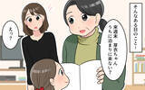 「「やっぱり中華がいい！」急な変更に振り回される嫁　気分屋の義母とどう付き合えばいいの？【漫画】」の画像10