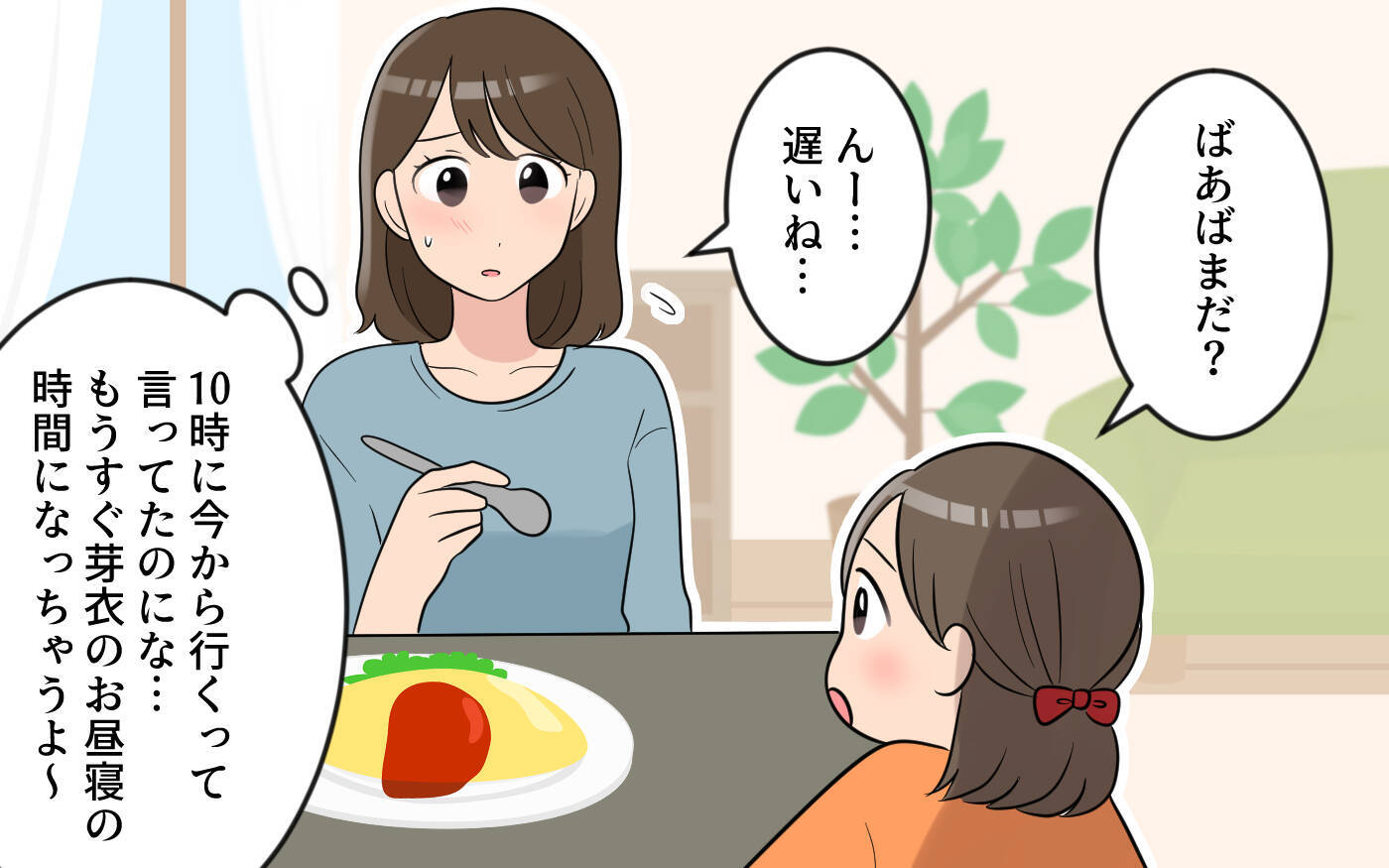 「やっぱり中華がいい！」急な変更に振り回される嫁　気分屋の義母とどう付き合えばいいの？【漫画】