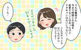 「「やっぱり中華がいい！」急な変更に振り回される嫁　気分屋の義母とどう付き合えばいいの？【漫画】」の画像15