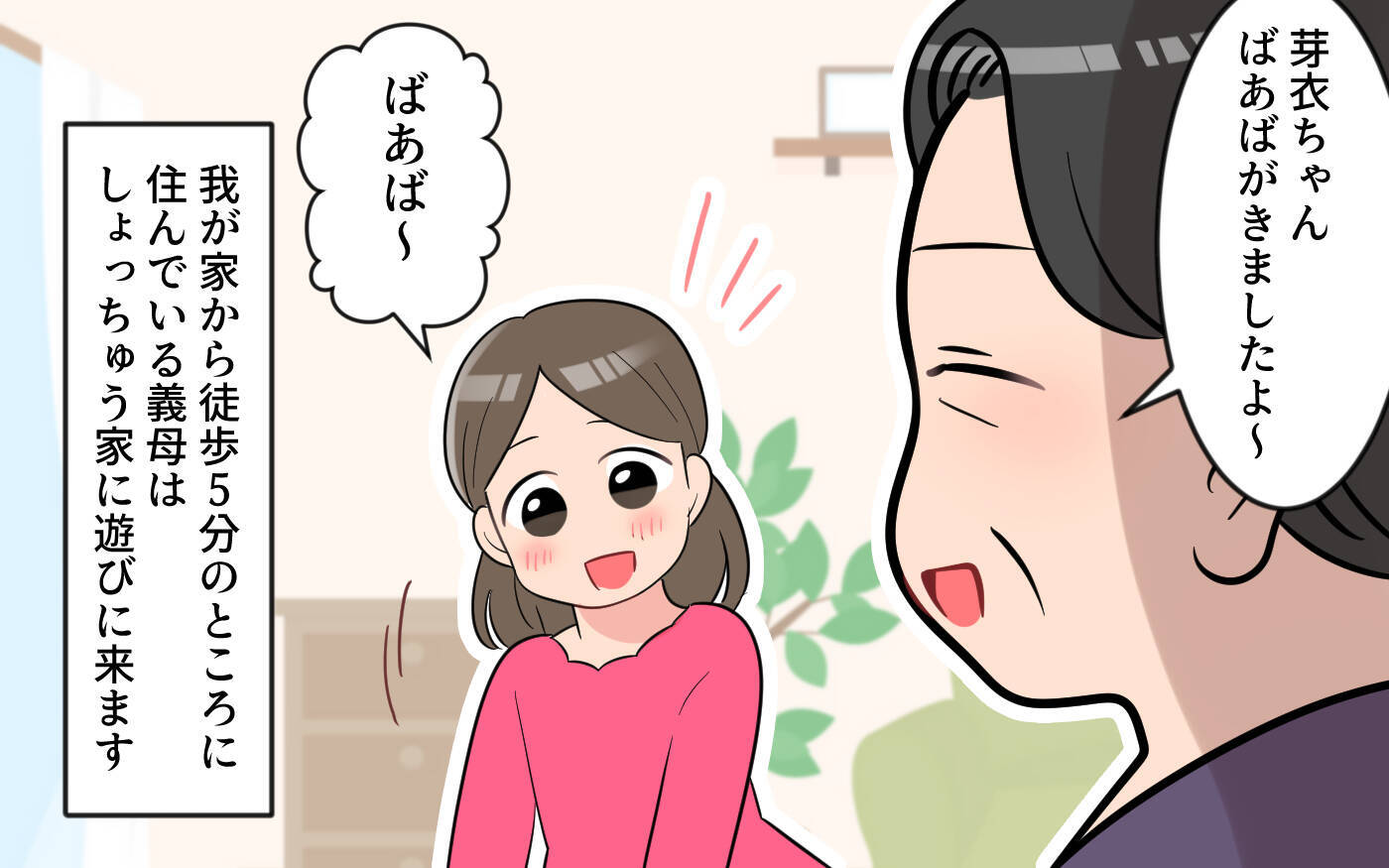 「やっぱり中華がいい！」急な変更に振り回される嫁　気分屋の義母とどう付き合えばいいの？【漫画】
