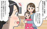 「「やっぱり中華がいい！」急な変更に振り回される嫁　気分屋の義母とどう付き合えばいいの？【漫画】」の画像16