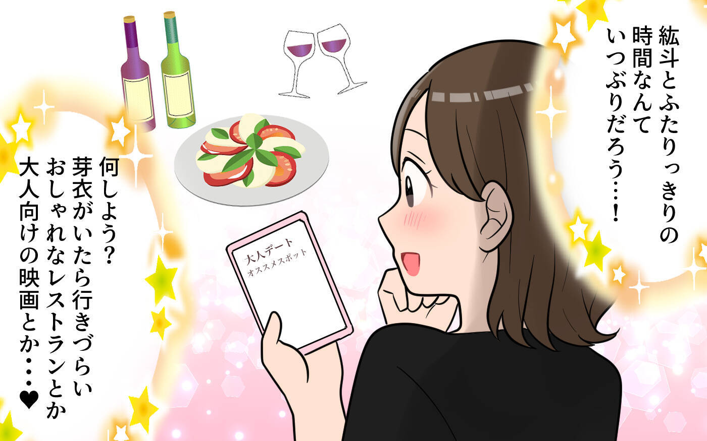 「やっぱり中華がいい！」急な変更に振り回される嫁　気分屋の義母とどう付き合えばいいの？【漫画】