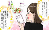 「「やっぱり中華がいい！」急な変更に振り回される嫁　気分屋の義母とどう付き合えばいいの？【漫画】」の画像12