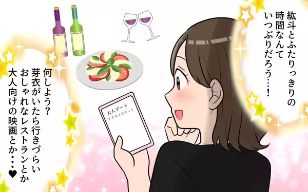「「やっぱり中華がいい！」急な変更に振り回される嫁　気分屋の義母とどう付き合えばいいの？【漫画】」の画像