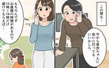「「やっぱり中華がいい！」急な変更に振り回される嫁　気分屋の義母とどう付き合えばいいの？【漫画】」の画像6