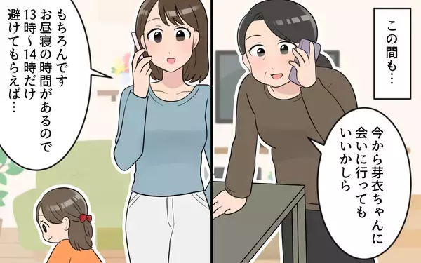 「「やっぱり中華がいい！」急な変更に振り回される嫁　気分屋の義母とどう付き合えばいいの？【漫画】」の画像
