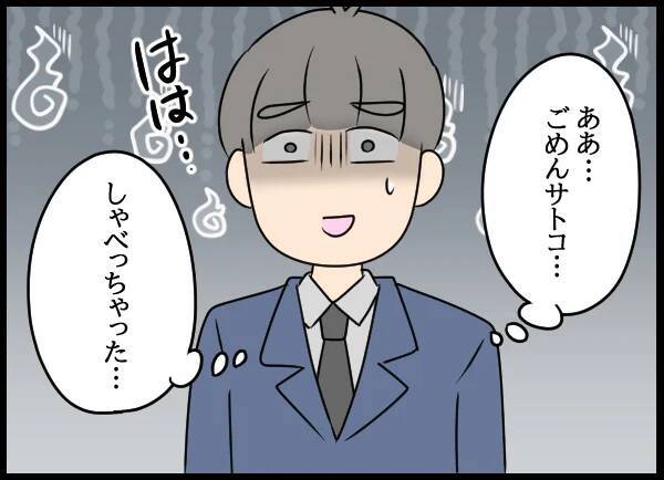 不倫男を待っていた職場での末路…自ら招いた結果とは？