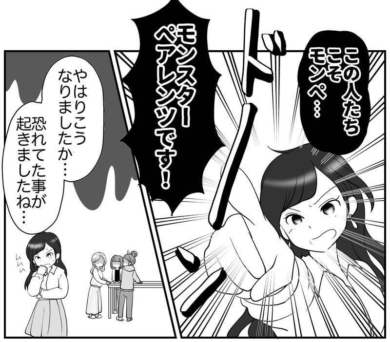 値上げに反対する親たちを納得させる…リスク回避ママの打つ手は？