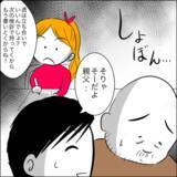 「養父が「子どもが産まれる瞬間を見たい」と発言　速攻断るも、衝撃の事実が明らかに！」の画像5