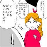 「養父が「子どもが産まれる瞬間を見たい」と発言　速攻断るも、衝撃の事実が明らかに！」の画像2