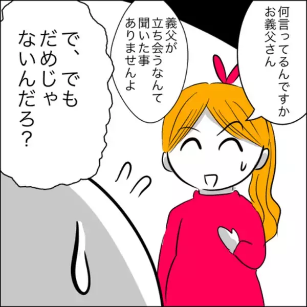 「養父が「子どもが産まれる瞬間を見たい」と発言　速攻断るも、衝撃の事実が明らかに！」の画像