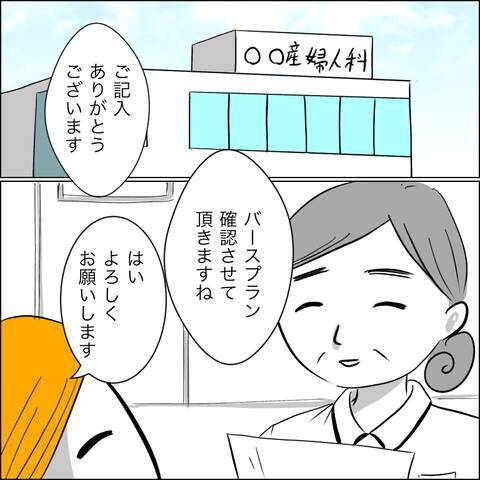養父が「子どもが産まれる瞬間を見たい」と発言　速攻断るも、衝撃の事実が明らかに！
