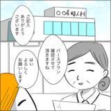 「養父が「子どもが産まれる瞬間を見たい」と発言　速攻断るも、衝撃の事実が明らかに！」の画像8