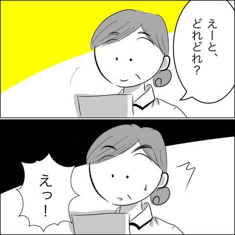 養父が「子どもが産まれる瞬間を見たい」と発言　速攻断るも、衝撃の事実が明らかに！