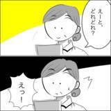 「養父が「子どもが産まれる瞬間を見たい」と発言　速攻断るも、衝撃の事実が明らかに！」の画像9