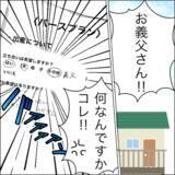 「養父が「子どもが産まれる瞬間を見たい」と発言　速攻断るも、衝撃の事実が明らかに！」の画像12