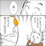 「養父が「子どもが産まれる瞬間を見たい」と発言　速攻断るも、衝撃の事実が明らかに！」の画像13