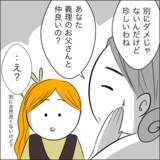 「養父が「子どもが産まれる瞬間を見たい」と発言　速攻断るも、衝撃の事実が明らかに！」の画像10