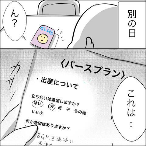 養父が「子どもが産まれる瞬間を見たい」と発言　速攻断るも、衝撃の事実が明らかに！