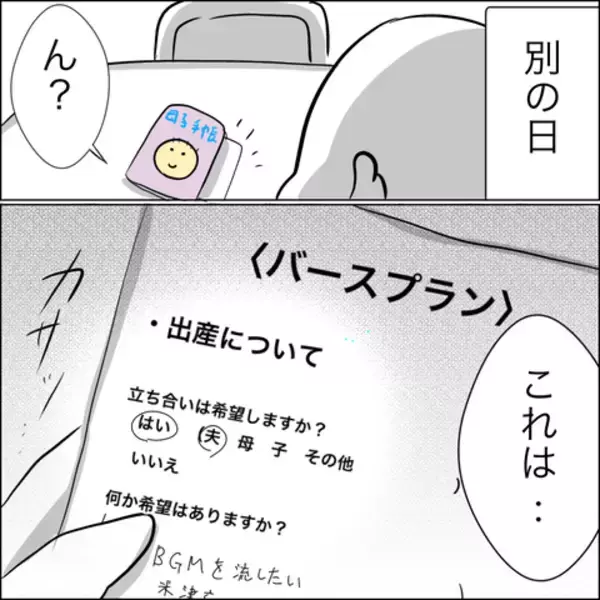 「養父が「子どもが産まれる瞬間を見たい」と発言　速攻断るも、衝撃の事実が明らかに！」の画像