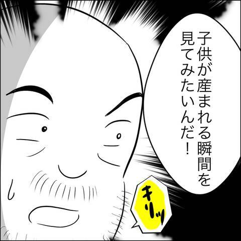 養父が「子どもが産まれる瞬間を見たい」と発言　速攻断るも、衝撃の事実が明らかに！