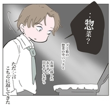 「惣菜？」ゴミ箱をわざわざチェックする夫…双子ワンオペ育児中の妻への一言に唖然！【漫画】