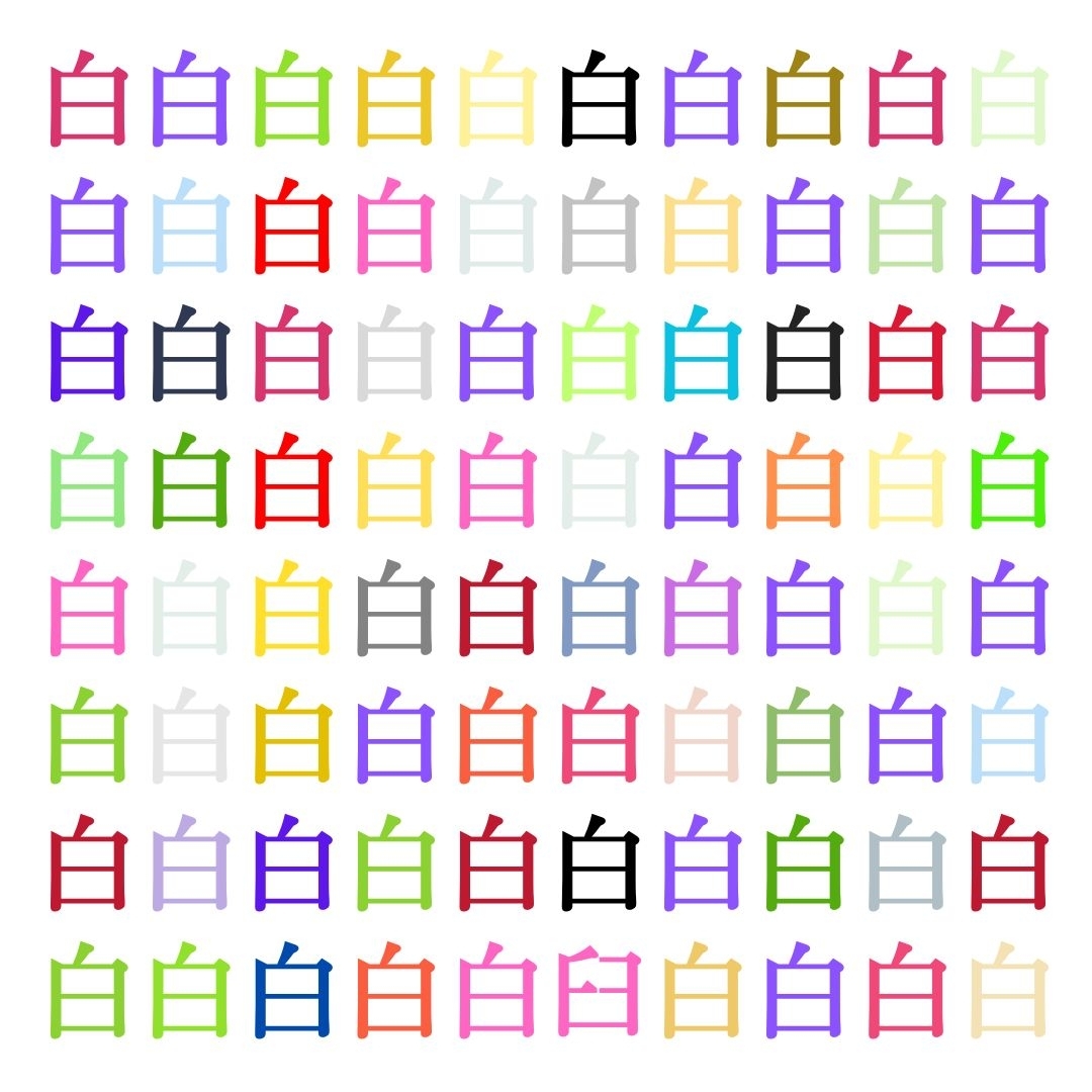 【仲間はずれ探し Vol.77】一つだけ違う漢字がまぎれています。どこにあるかわかりますか？
