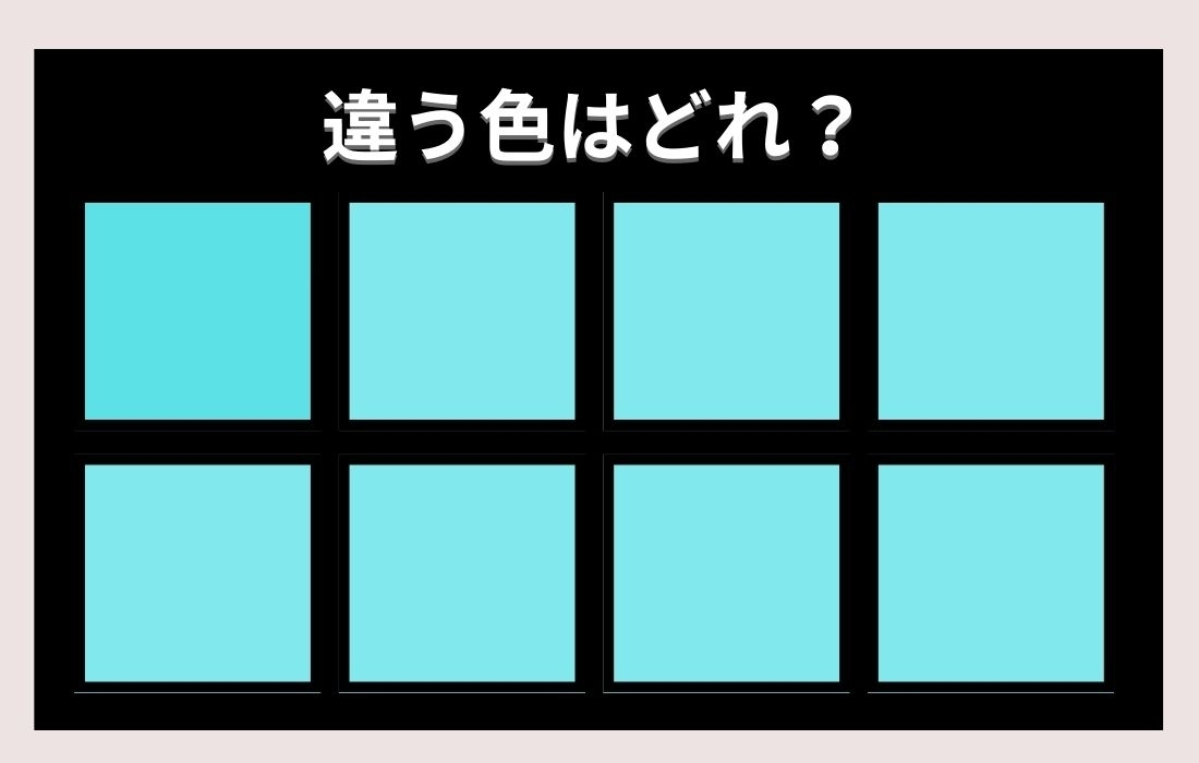 【色彩テスト】あなたの色彩感覚レベルは？＜Vol.168＞