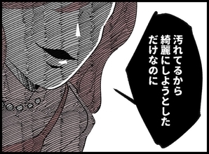 【漫画】静まり返る会場…女は服を拭こうとするが【妻の友達を抱いたけど Vol.25】