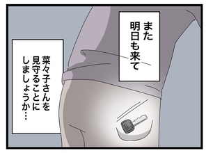 【漫画】お嫁さんは本当に頑固 産後うつをこじらせている【私の家に入らないで Vol.69】