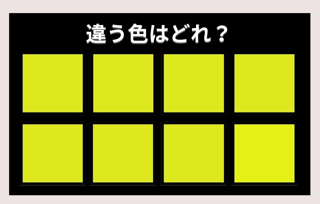 【色彩テスト】あなたの色彩感覚レベルは？＜Vol.413＞