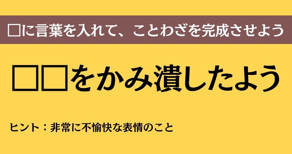 大人ならわかる？ 中学校の「国語」問題＜Vol.178＞