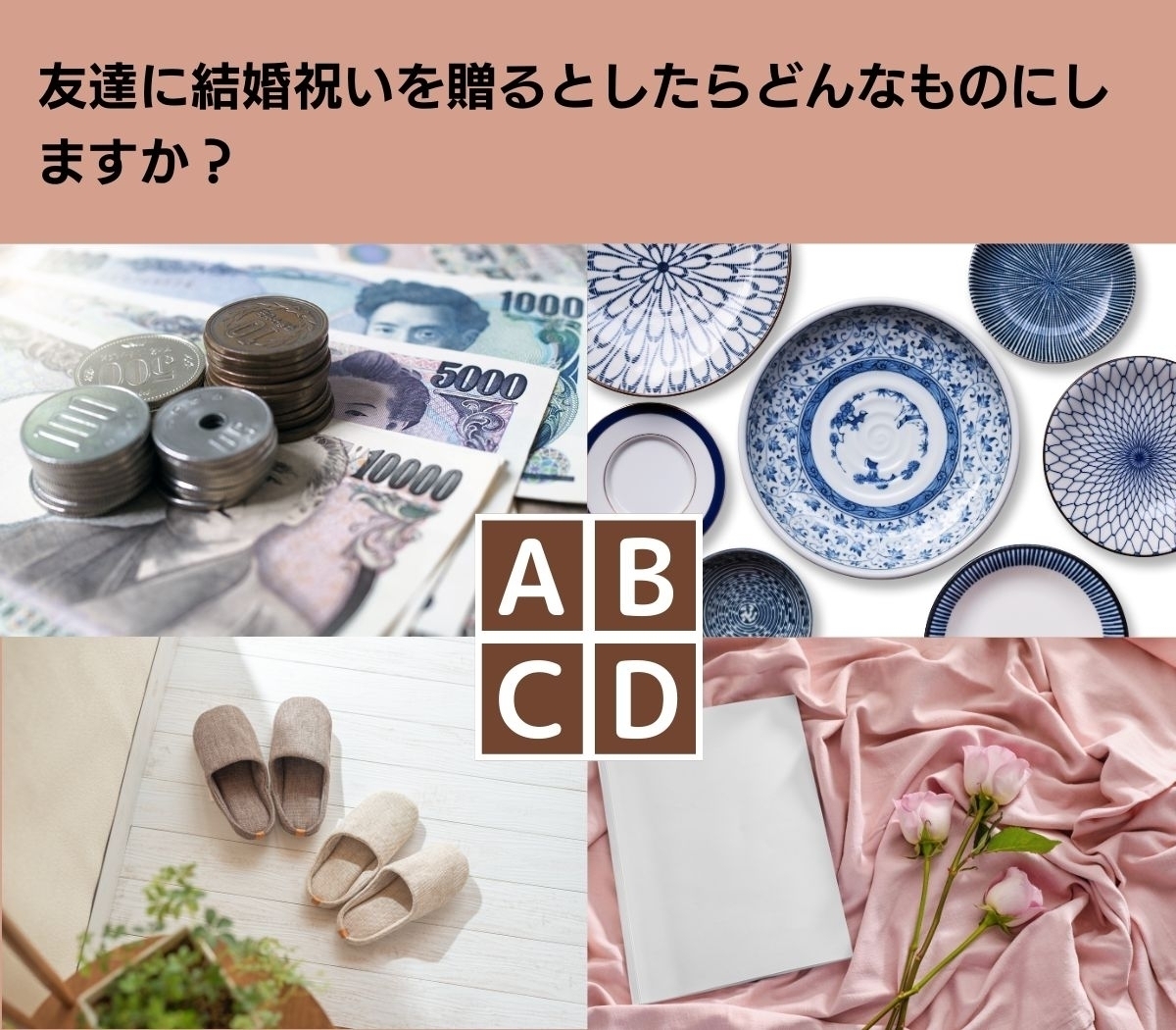 【心理テスト】あなたの恋愛力は何点？