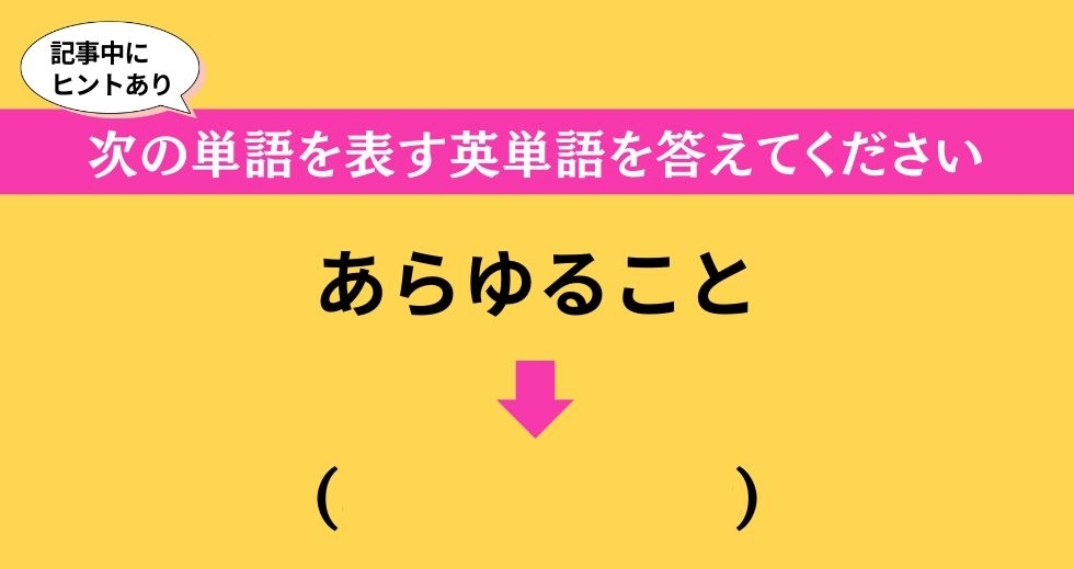 大人ならわかる？ 中学校の「英語」問題＜Vol.224＞