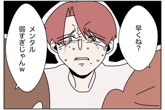 【漫画】「早くね？」「メンタル弱すぎ」限界を訴えても容赦ない言葉【ウチの嫁がモラハラ Vol.51】