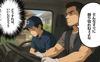 【漫画】「お前の運び方悪くなかったよ」その一言だけが救いだった【バイトトラブル Vol.26】